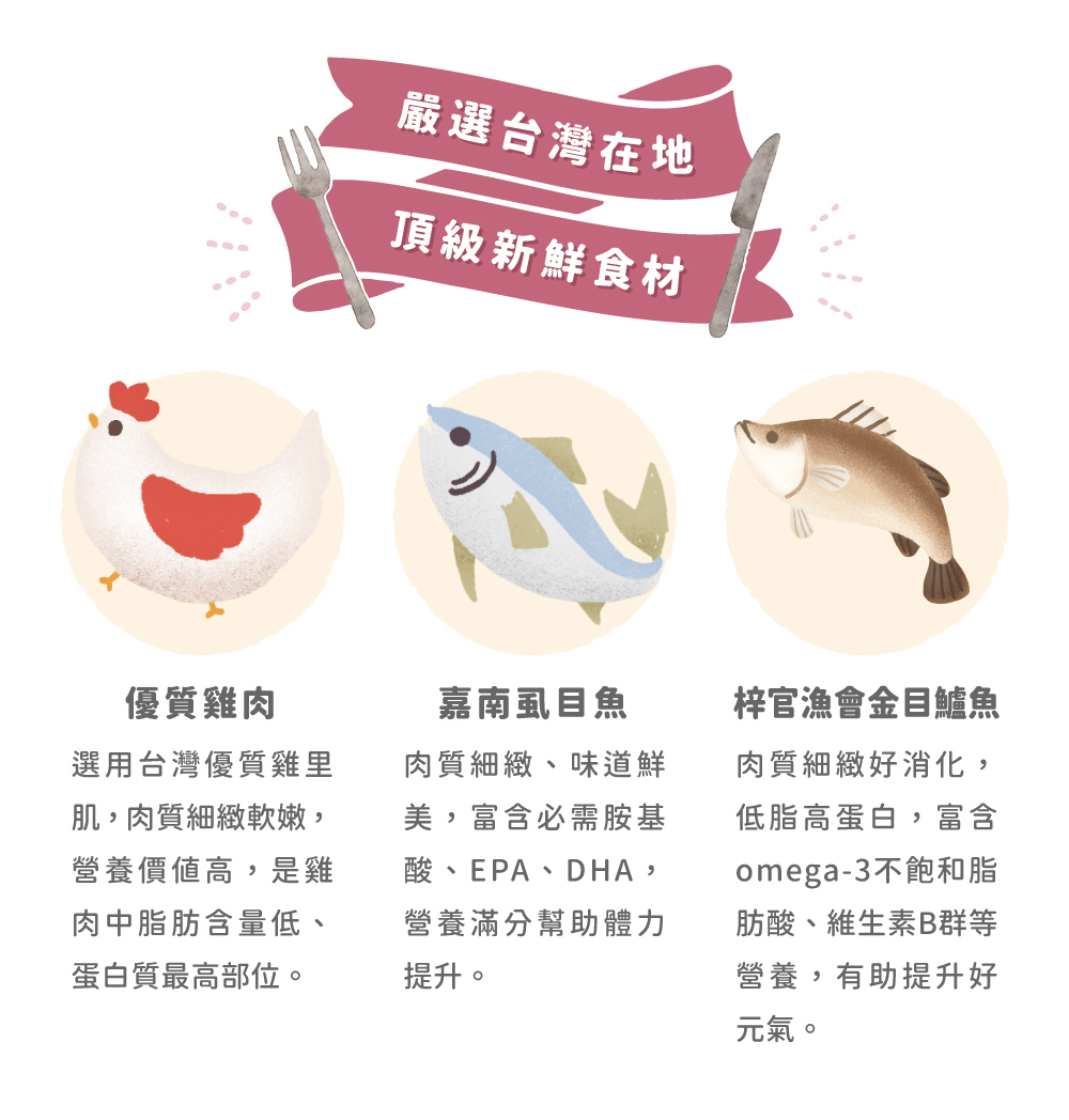 貪貪一食貪吃凍乾零食新上市