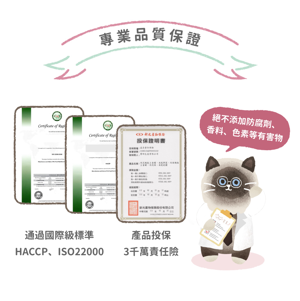 貪貪一食貪吃凍乾零食新上市