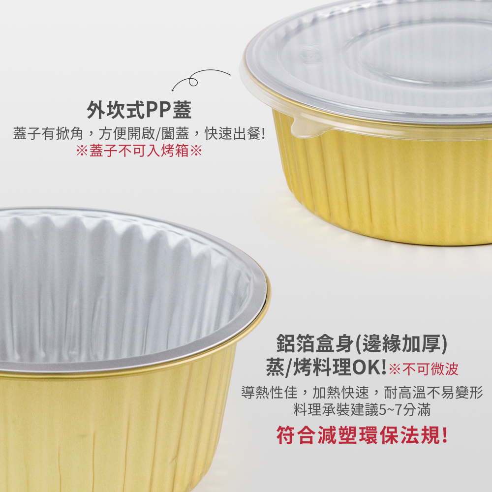 年菜盒 鋁箔盒 圓型 【中尺寸】底+蓋 西餐餐盒 油飯盒 外帶盒 0201PD【陶杯杯瓷器】餐具餐盤便當盒餐盒碗盤杯筷現