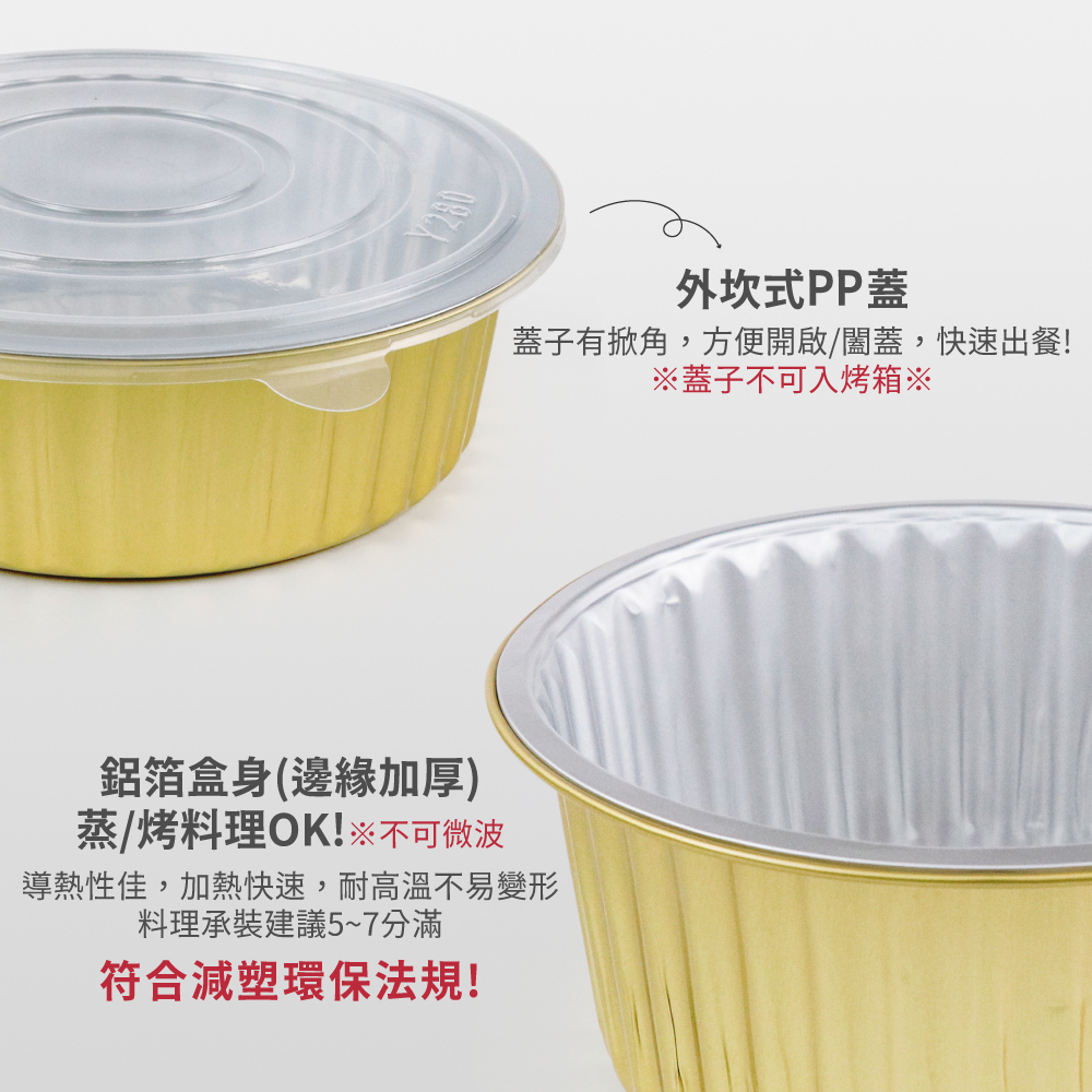 年菜盒 鋁箔盒 圓形【大尺寸】底+蓋 外帶盒 西餐 米糕油飯盒 0301PD【陶杯杯瓷器】餐具餐盤便當盒餐盒碗盤杯筷現貨