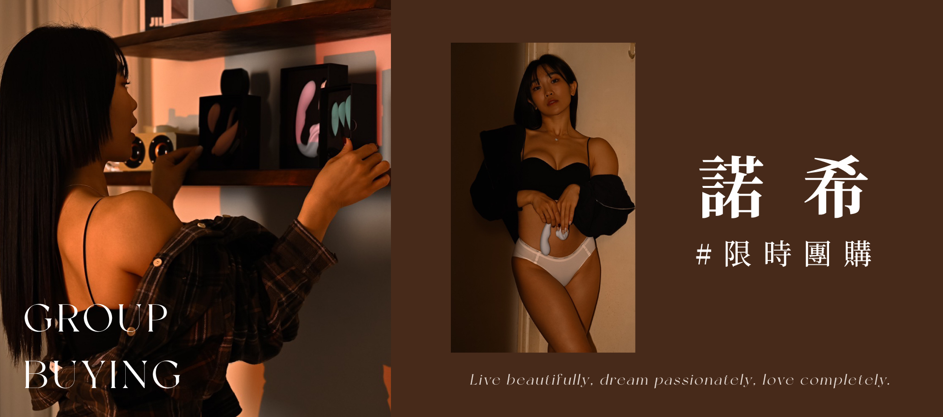 諾希 情趣玩具團購