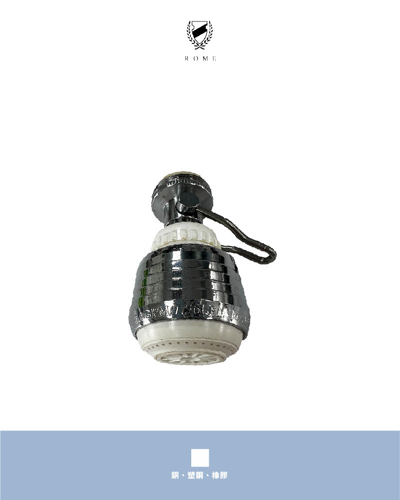 二段水流省水器(N8320C)