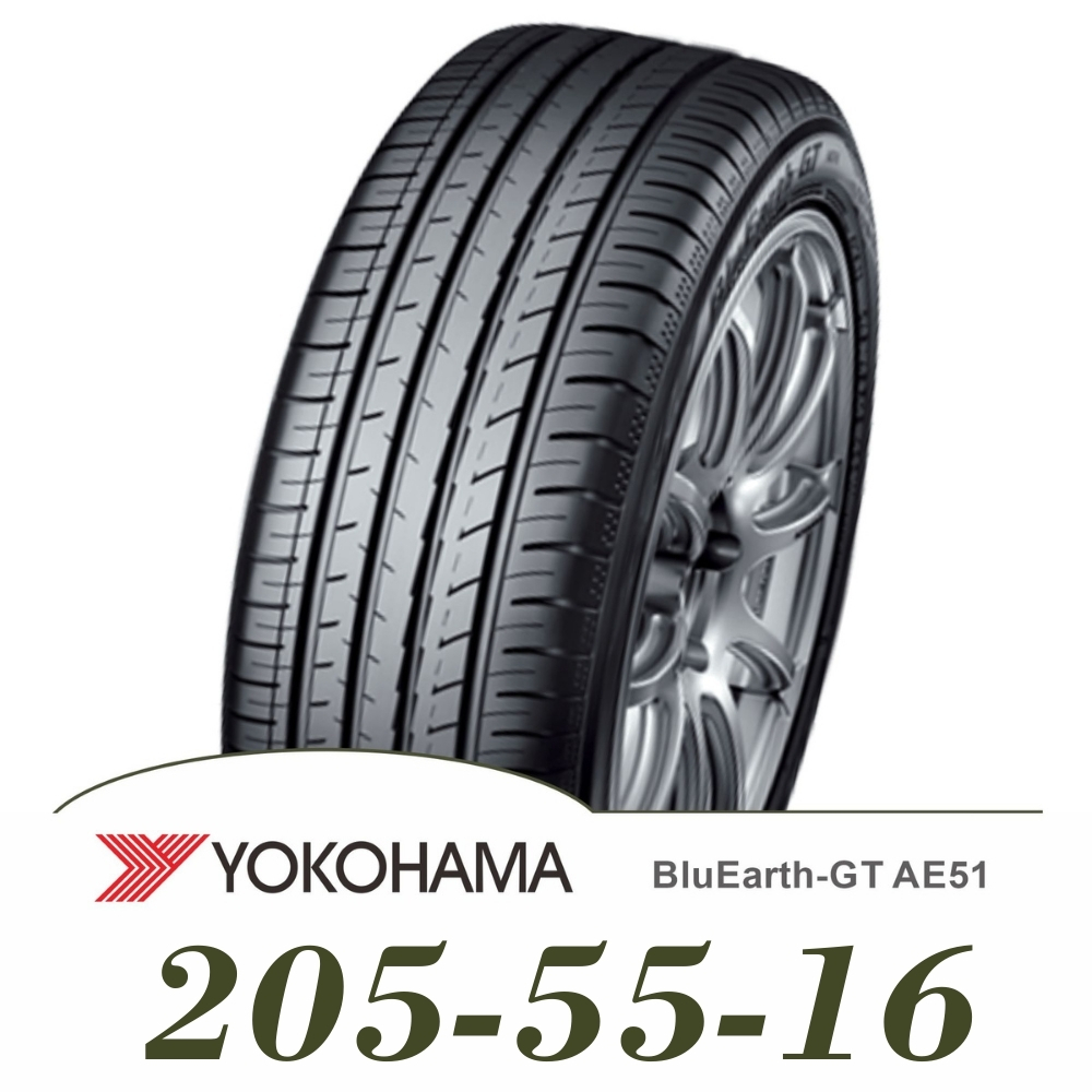 YOKOHAMA】BluEarth-GT AE51 205-55-16（AE51）