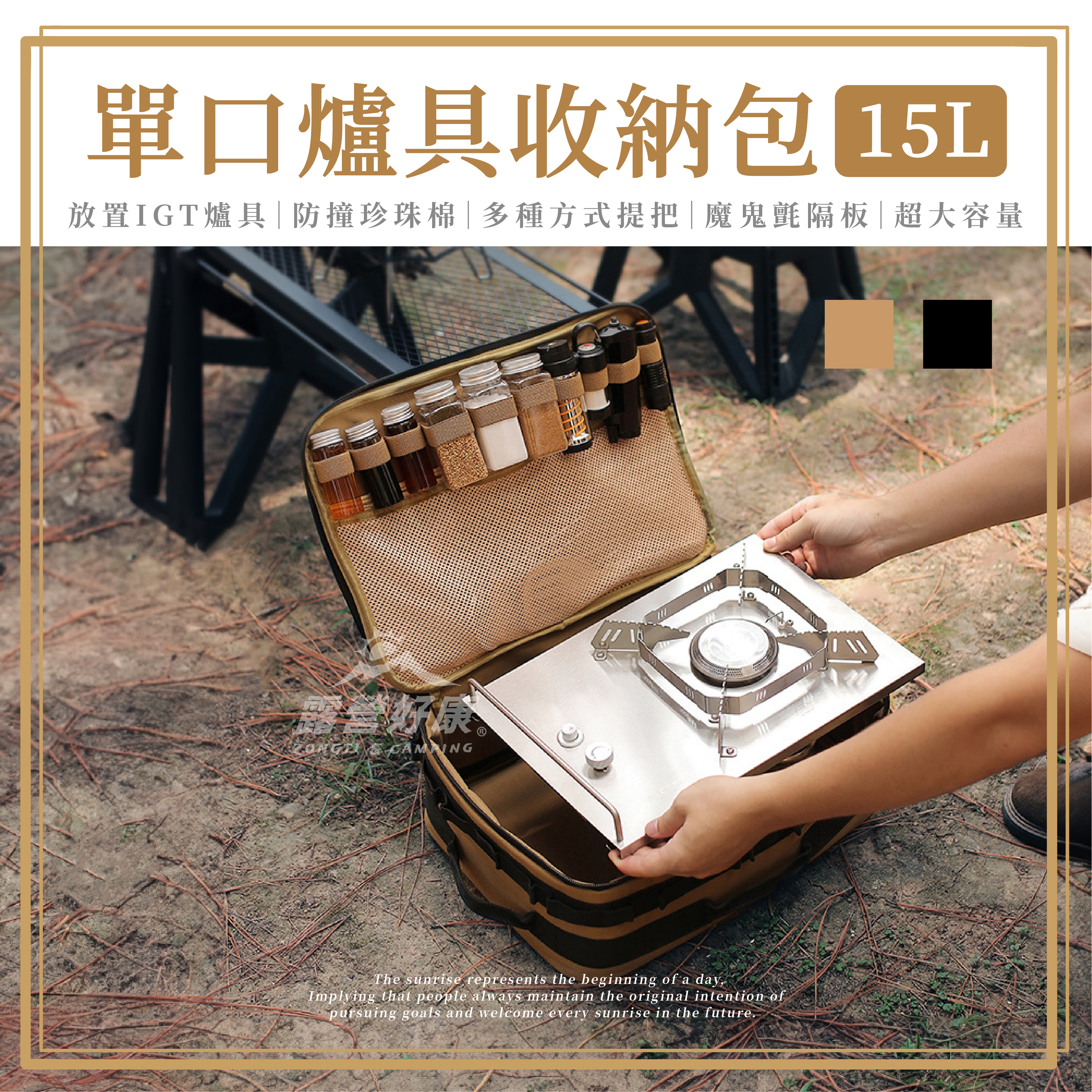 【ISE MOUNT】單口爐具收納包15L AF34