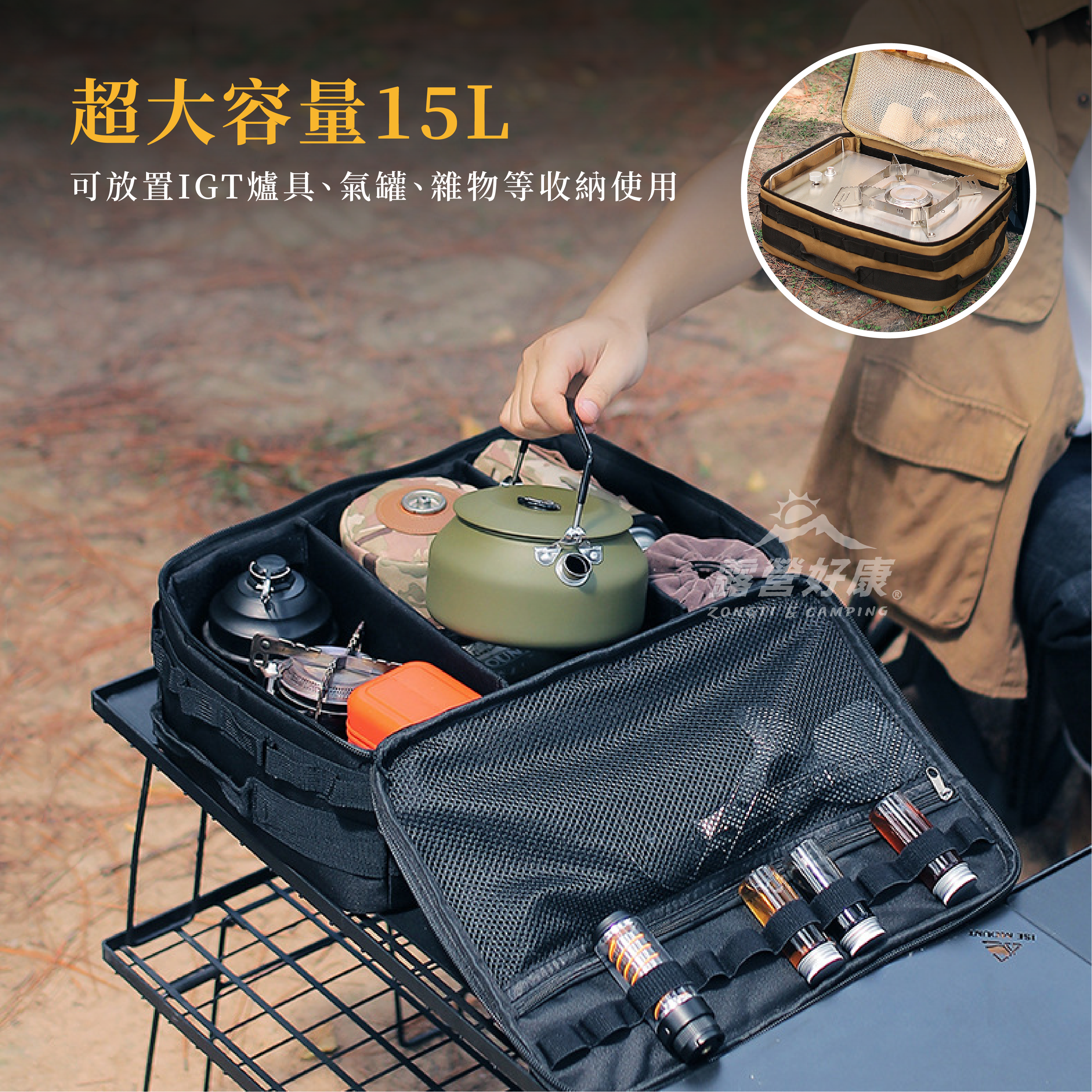 【ISE MOUNT】單口爐具收納包15L AF34