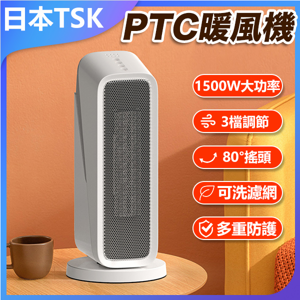 TSK JAPAN Air Heater Electric Heating Home Constant Temperature Energy-Saving Air Heater Electric Heating Stove (P3857)