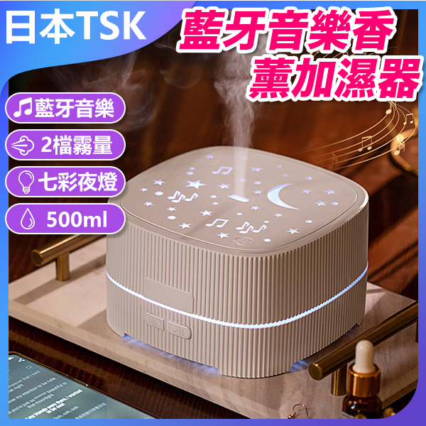 TSK JAPAN Silent Wireless Bluetooth Music Aromatherapy Machine Small Colorful Night Light Household Essential Oil Ultrasonic Atomizer Humidifier (P3856)