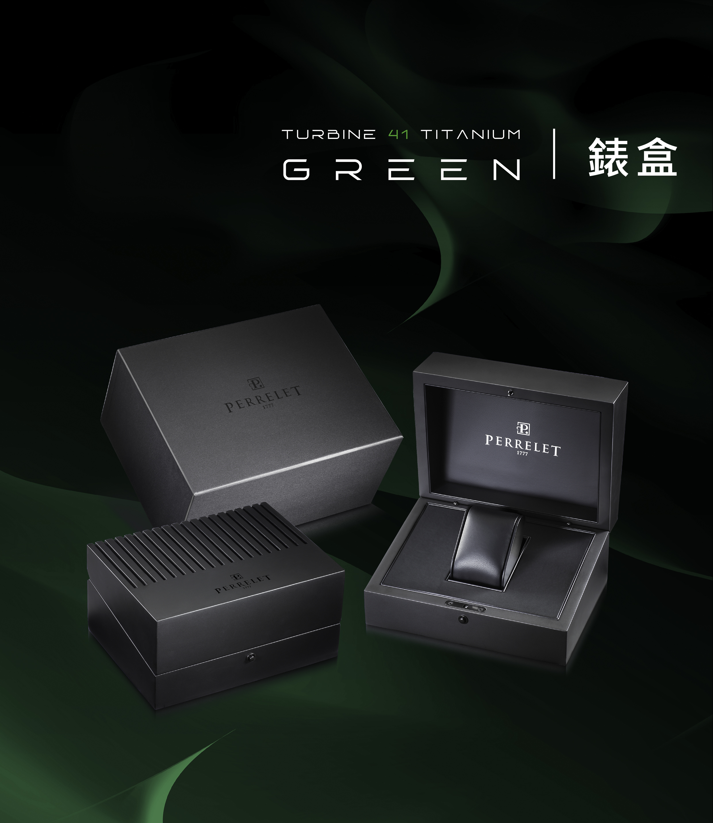 旋風系列 ｜TURBINE 41 TITANIUM GREEN
