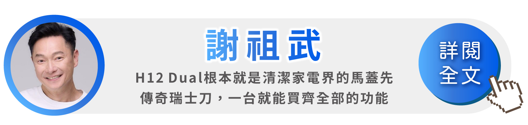 追覓 dreame/H12 dual/真全能乾濕洗地吸塵器/掃拖同時/銀離子拖布/殺菌/16000pa大吸力/除蟎機模式/萬用吸模式/二合一吸頭/加裝延長桿/雙貼邊設計/30分鐘55度高速烘乾滾刷/藝人推薦/好評手持洗地機