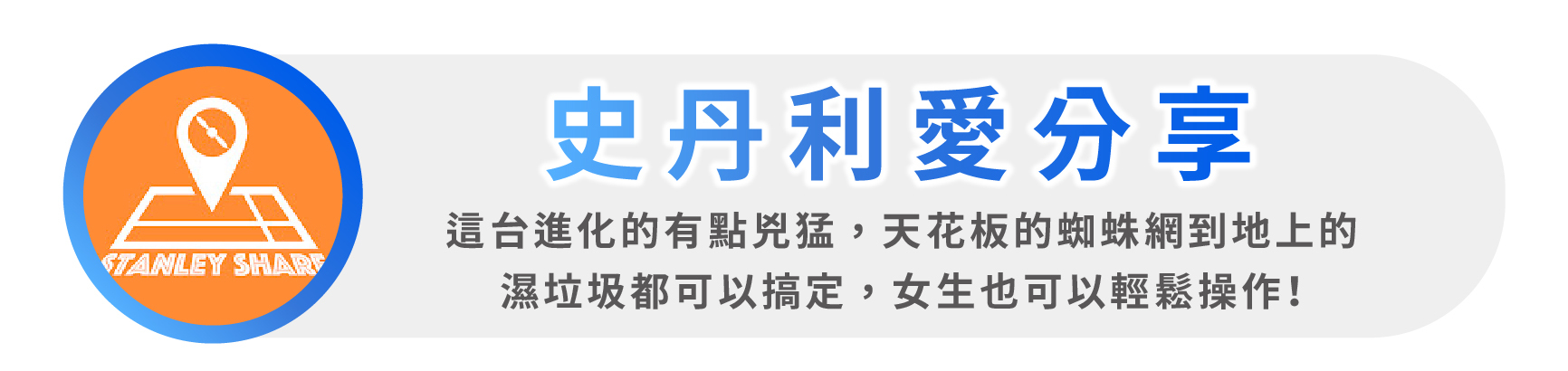 追覓 dreame/H12 dual/真全能乾濕洗地吸塵器/掃拖同時/銀離子拖布/殺菌/16000pa大吸力/除蟎機模式/萬用吸模式/二合一吸頭/加裝延長桿/雙貼邊設計/30分鐘55度高速烘乾滾刷/藝人推薦/好評手持洗地機
