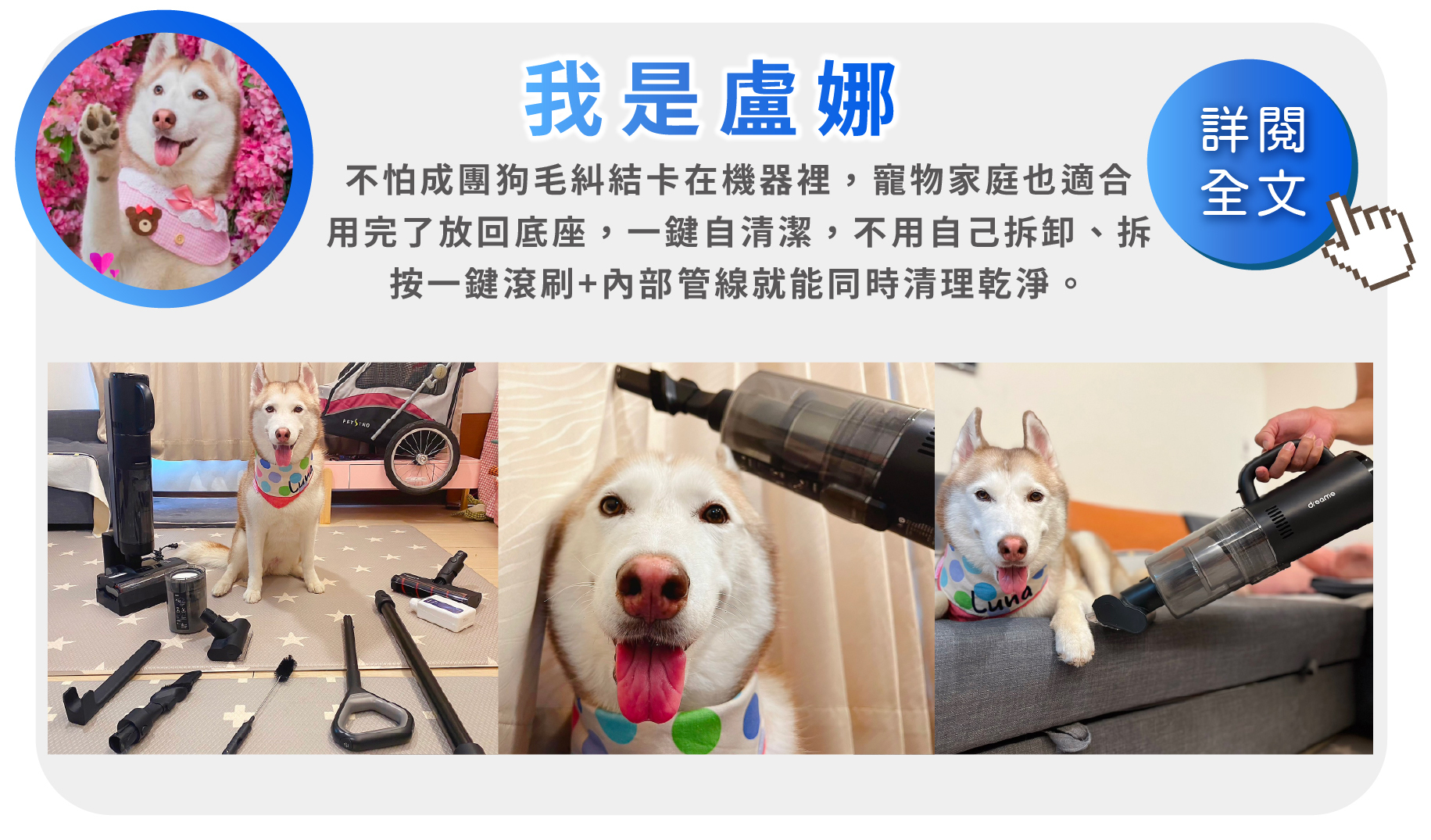 部落客 我是盧娜 DREAME H12 Dual 真實開箱 大力推薦