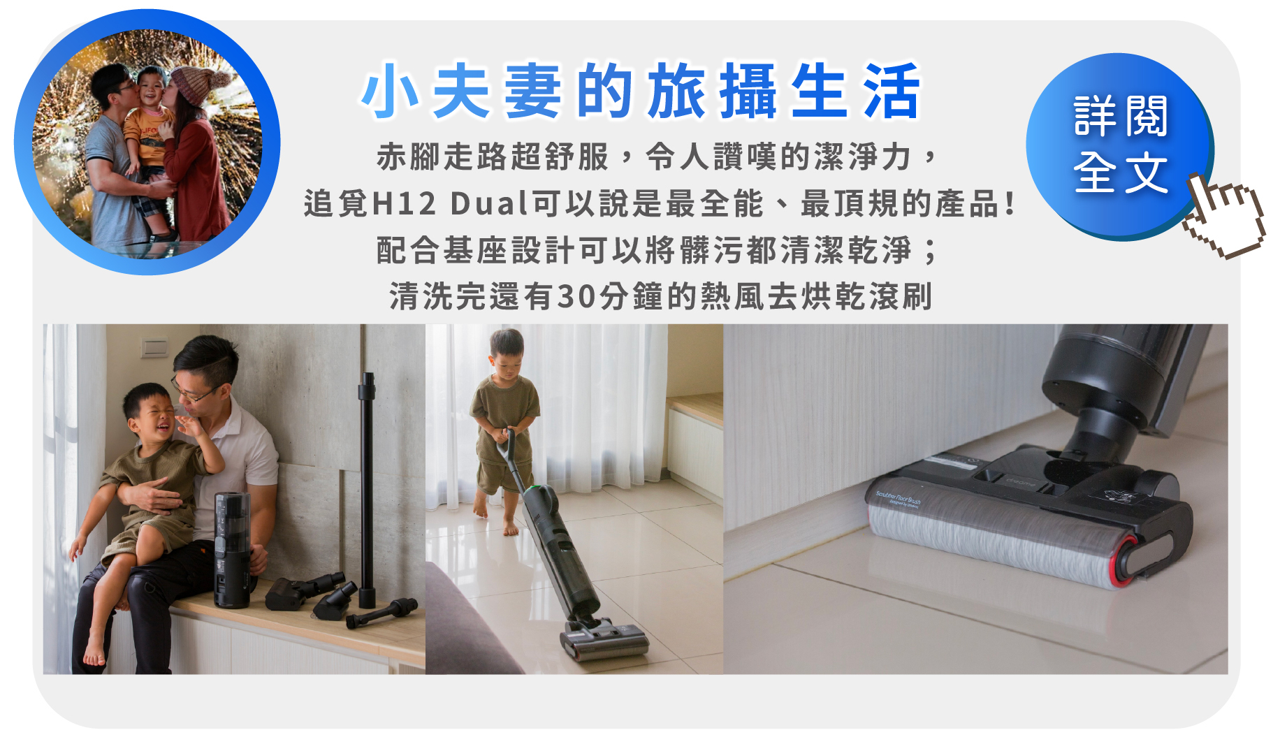 部落客 小夫妻的旅攝生活 S&S Life DREAME H12 Dual 真實開箱 大力推薦