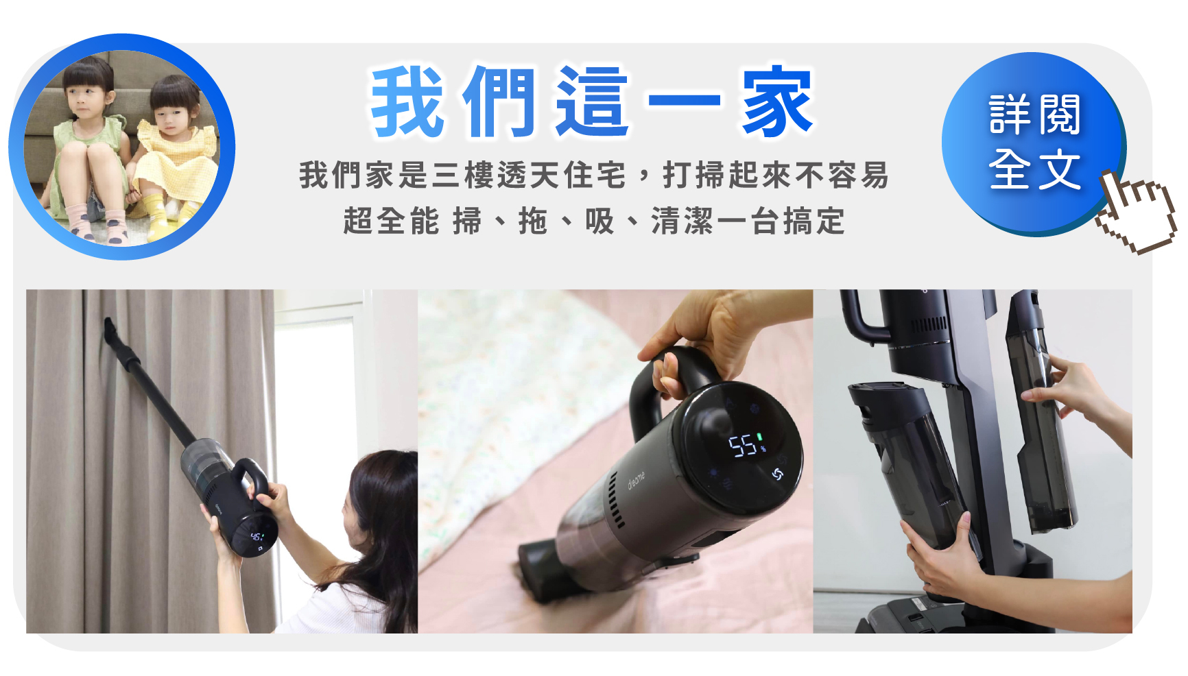 部落客 我們這一家 DREAME H12 Dual 真實開箱 大力推薦