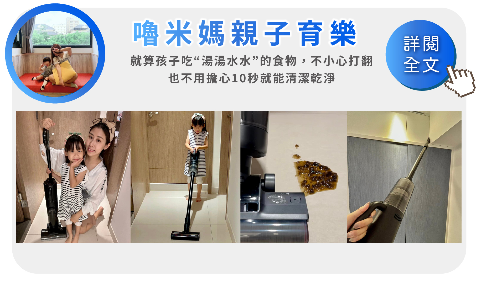 部落客 嚕米媽親子育樂 DREAME H12 Dual 真實開箱 大力推薦