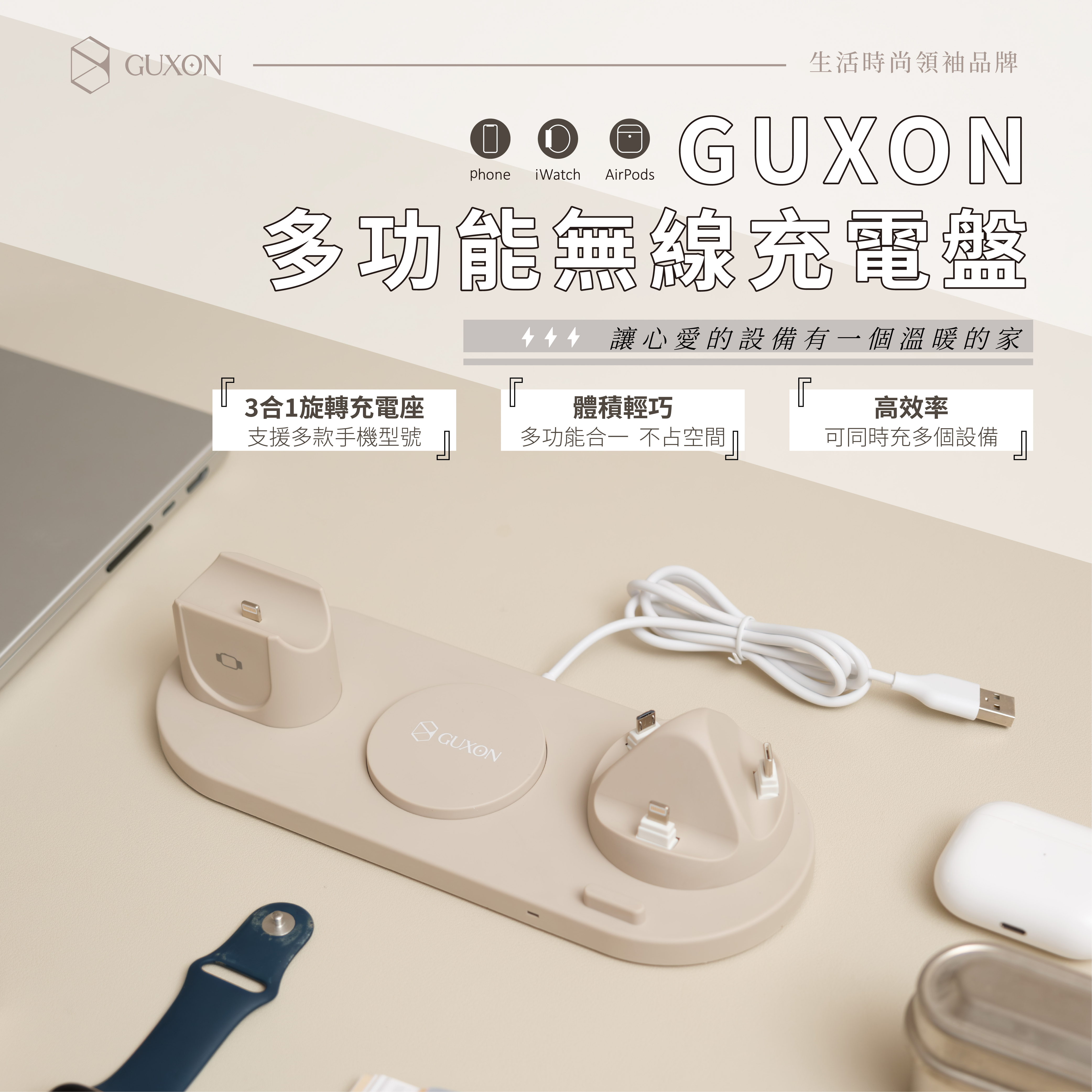【GUXON】 六合一多功能無線充電盤 支援 MagSafe/AirPods/Apple Watch