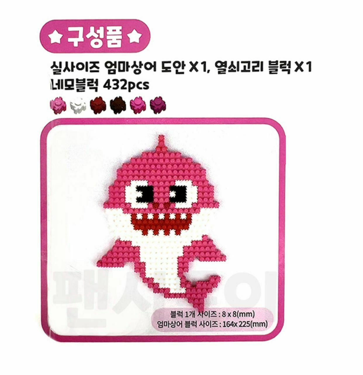 韓國 Mommoy Shark 角色積木方塊