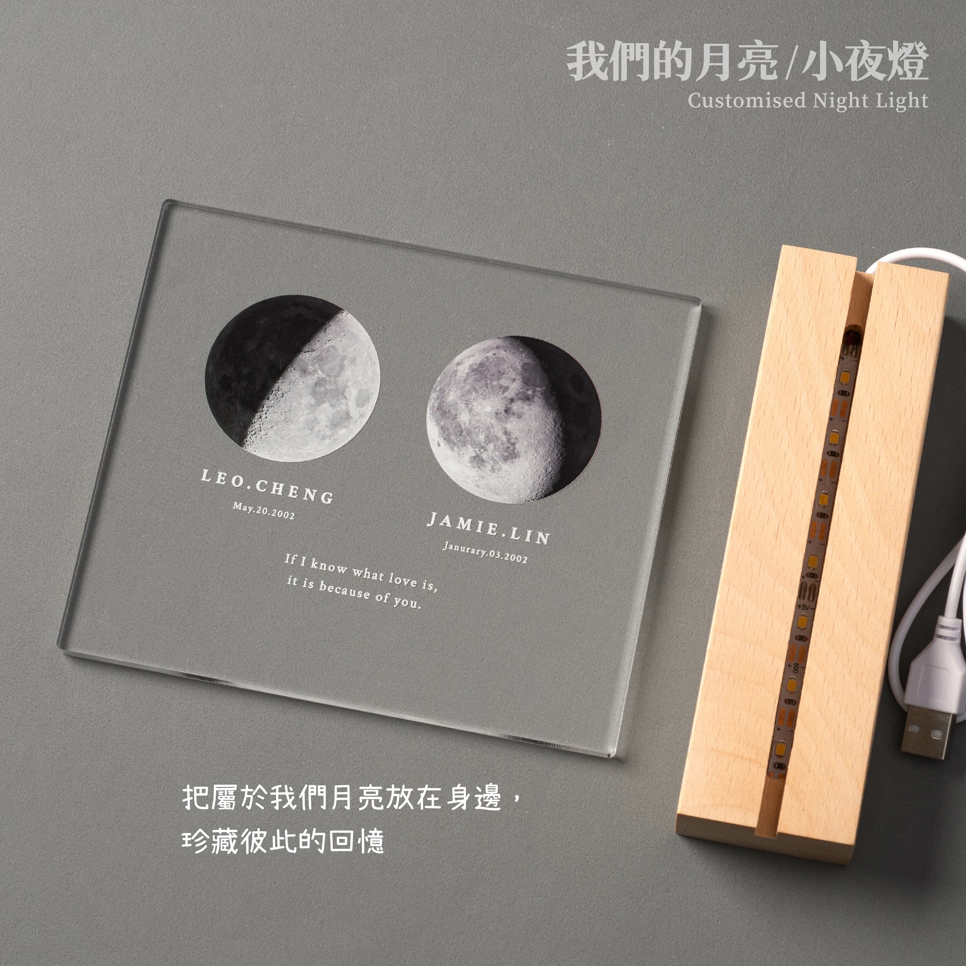 我們的月亮小夜燈上架圖_5