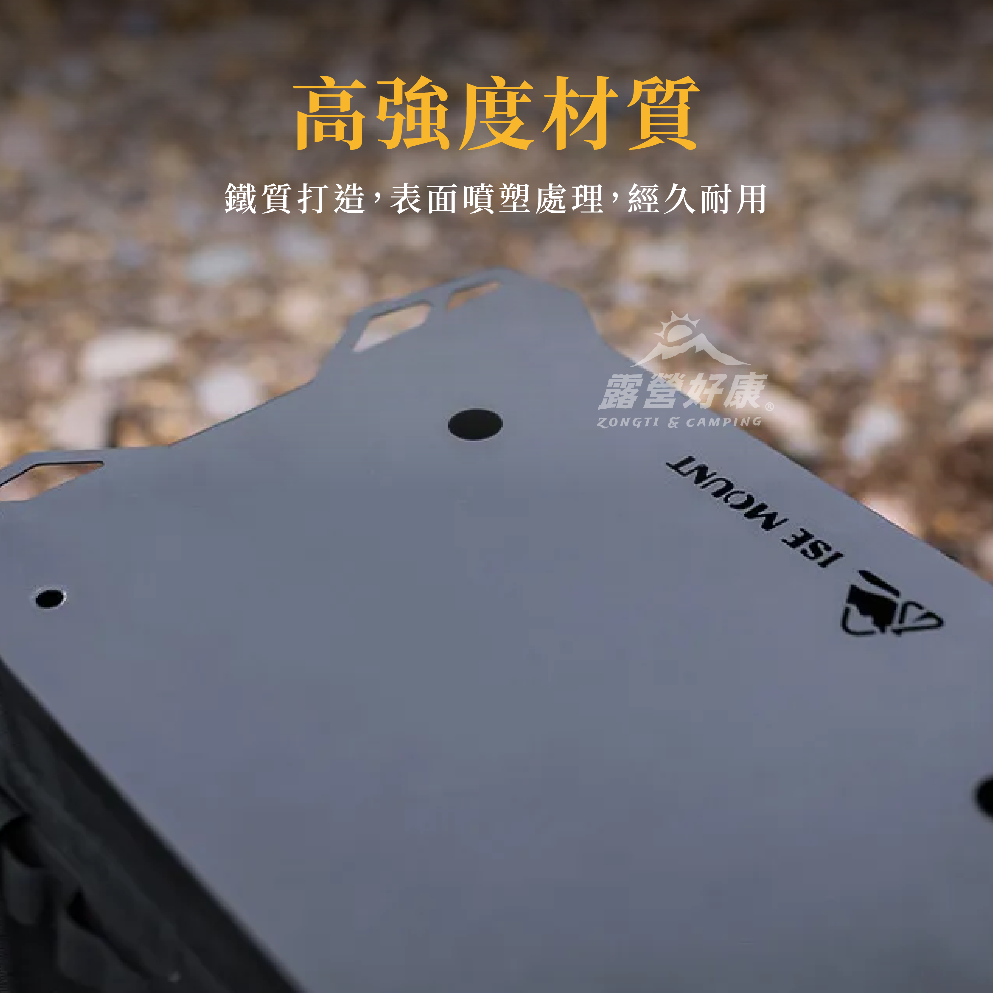 【ISE MOUNT】多功能戰術桌板