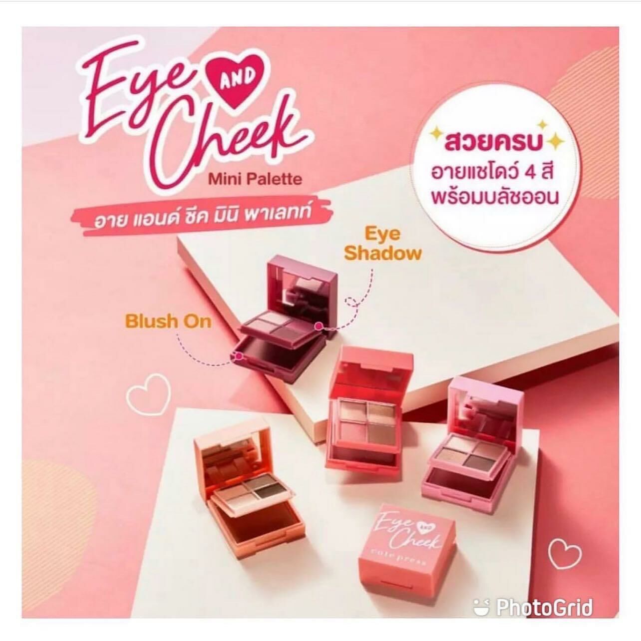 泰國CUTE PRES S迷你眼影連腮紅 (四色)