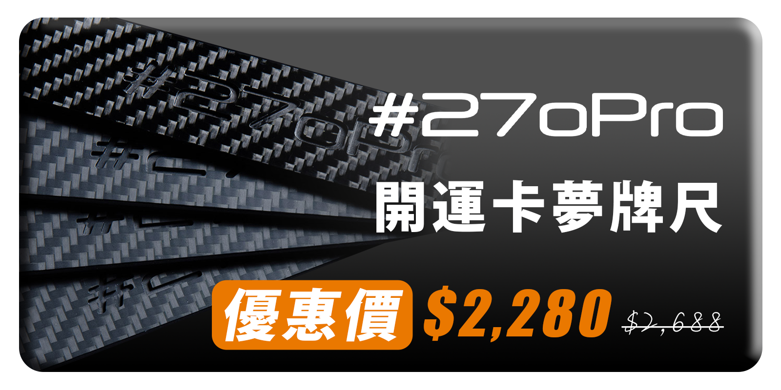 270pro-rck