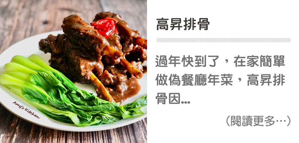 高昇排骨｜天時莓果TimesBerries