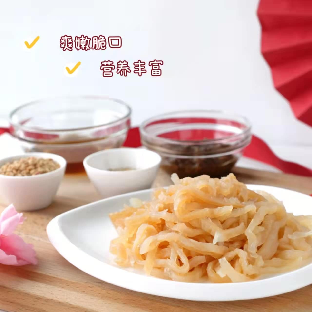 Mr. Jellyfish 海蜇丝