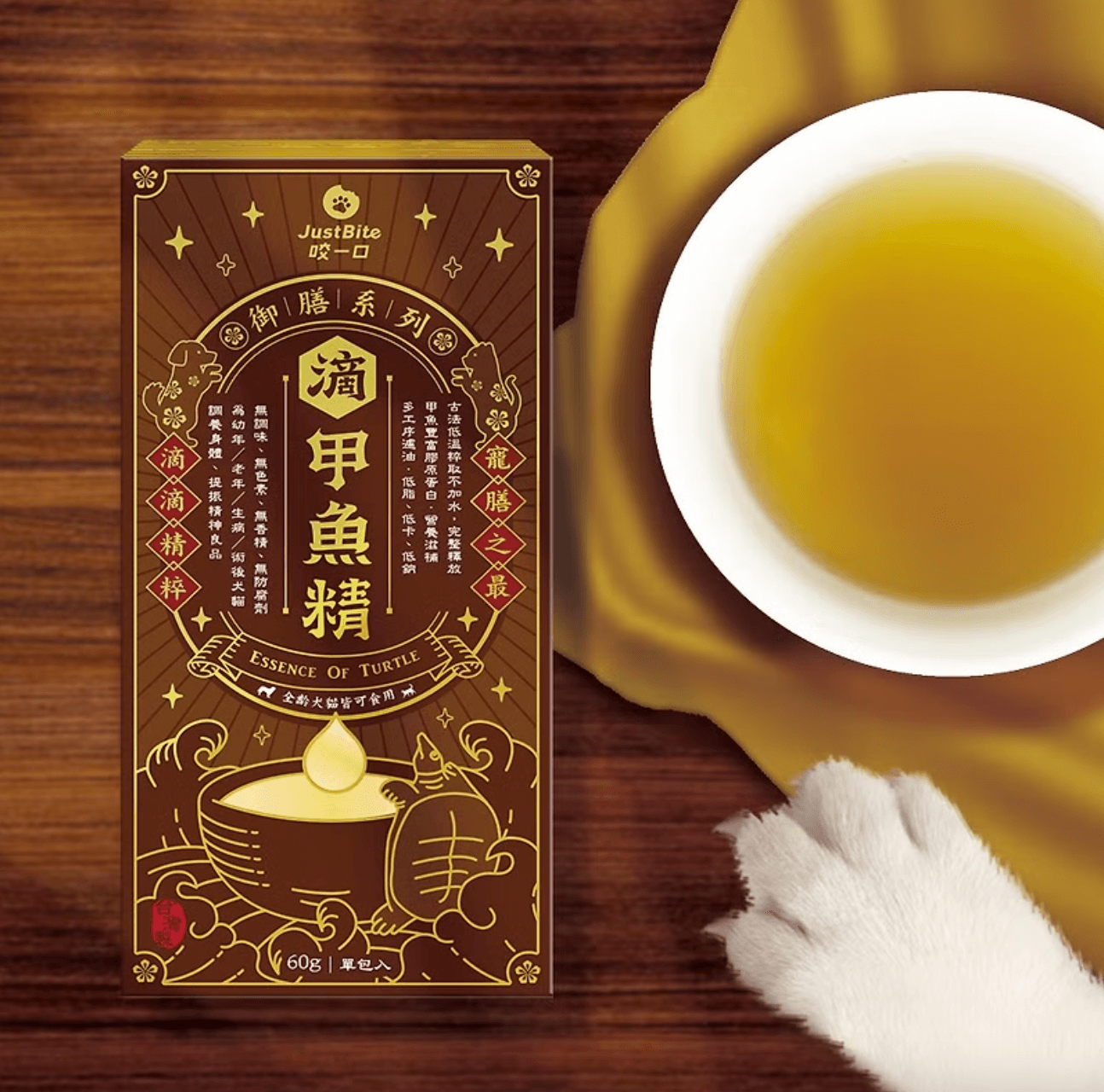 JustBite 咬一口｜滴甲魚精 60g (貓狗適用)