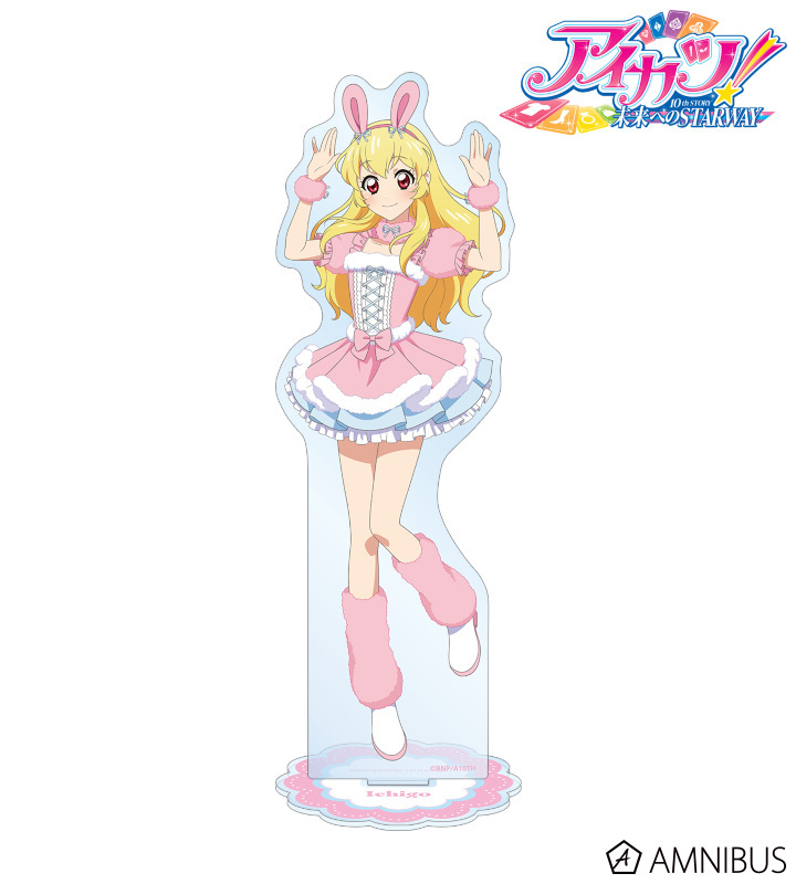 預訂2024/5月 アイカツ！ 10th STORY ～未来へのSTARWAY～描き下ろしイラスト アニマルコーデver. BIGアクリルスタンド