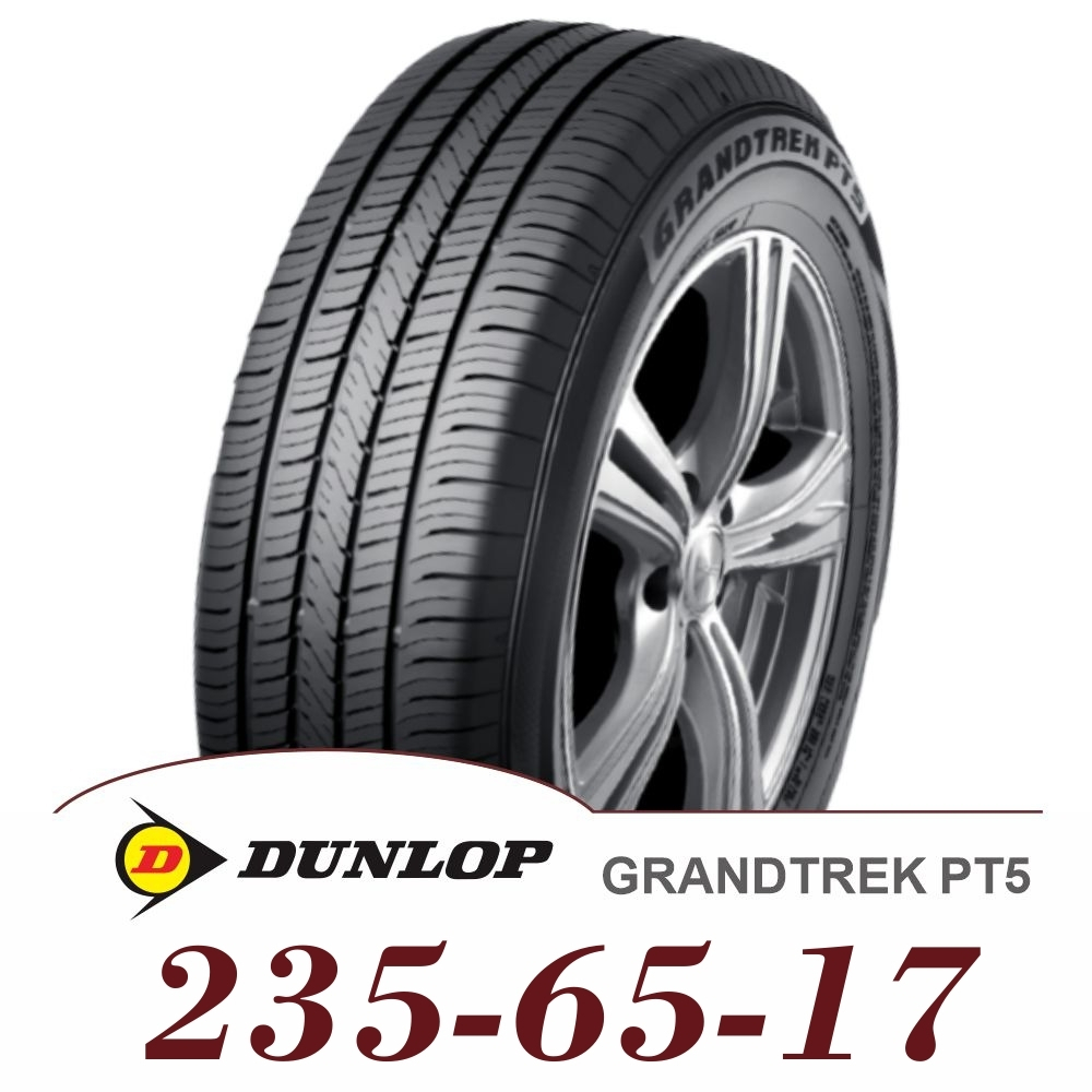 【DUNLOP 登祿普】GRANDTREK PT5 235-65-17（PT5）