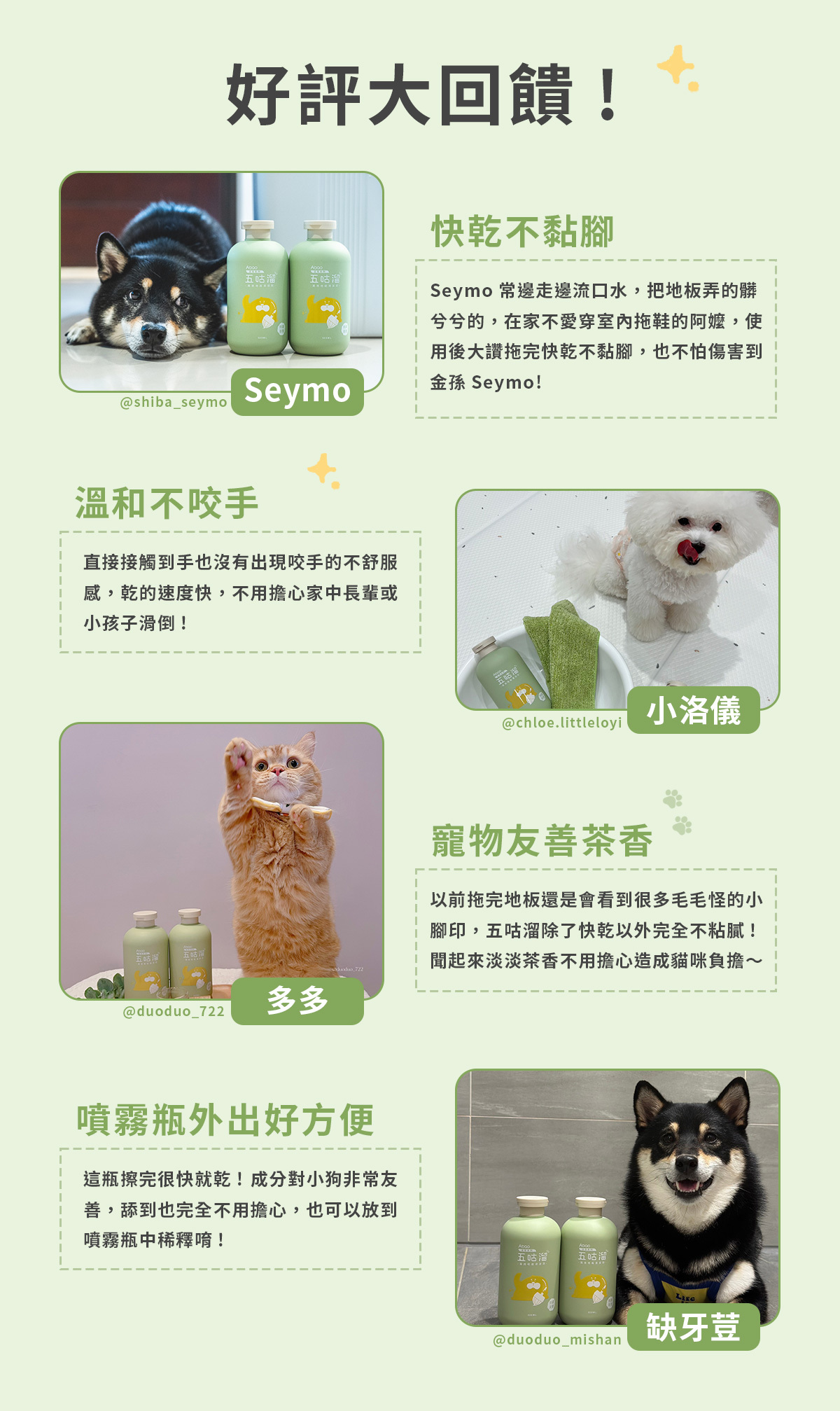 五咕溜_好評回饋1