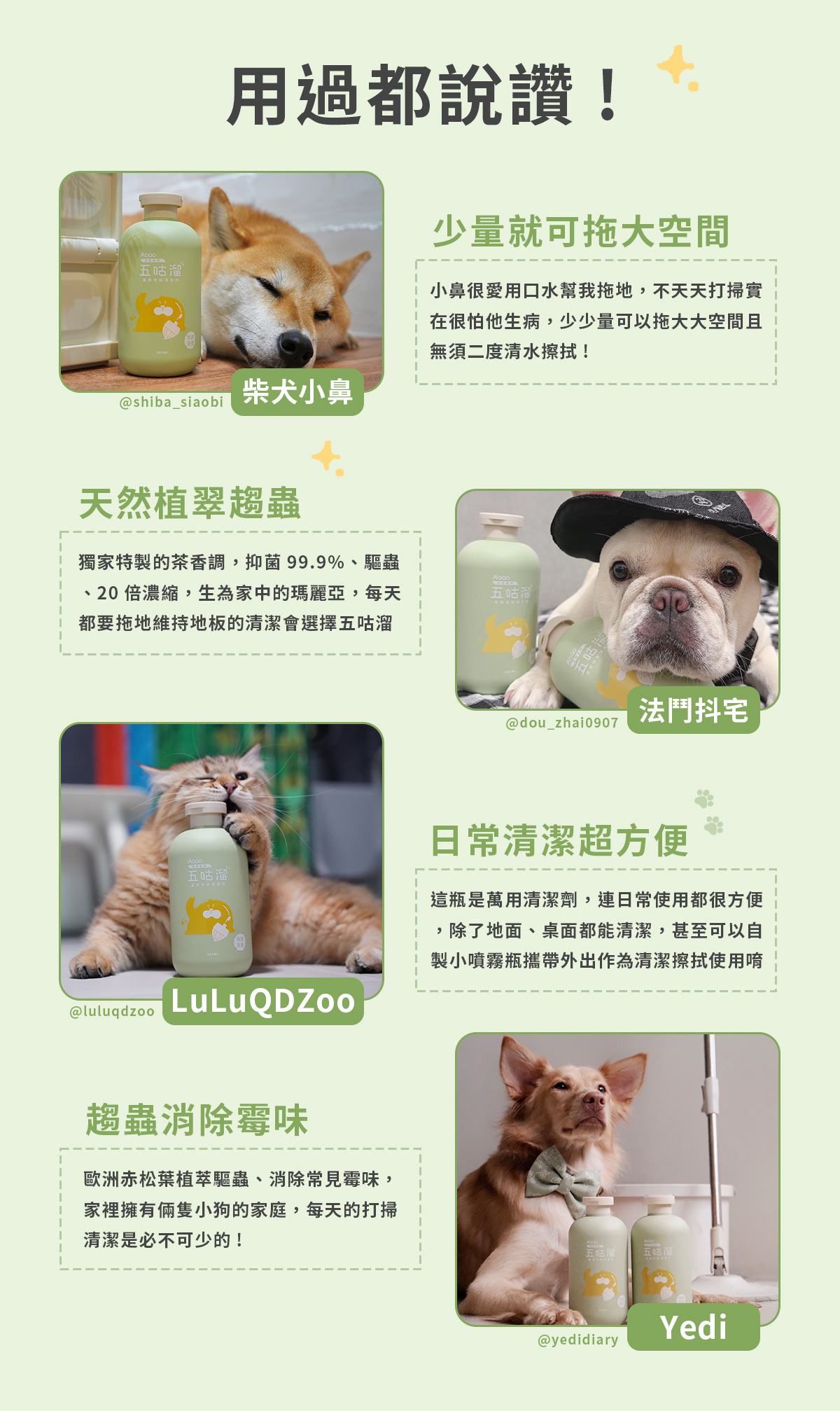 五咕溜_好評回饋2