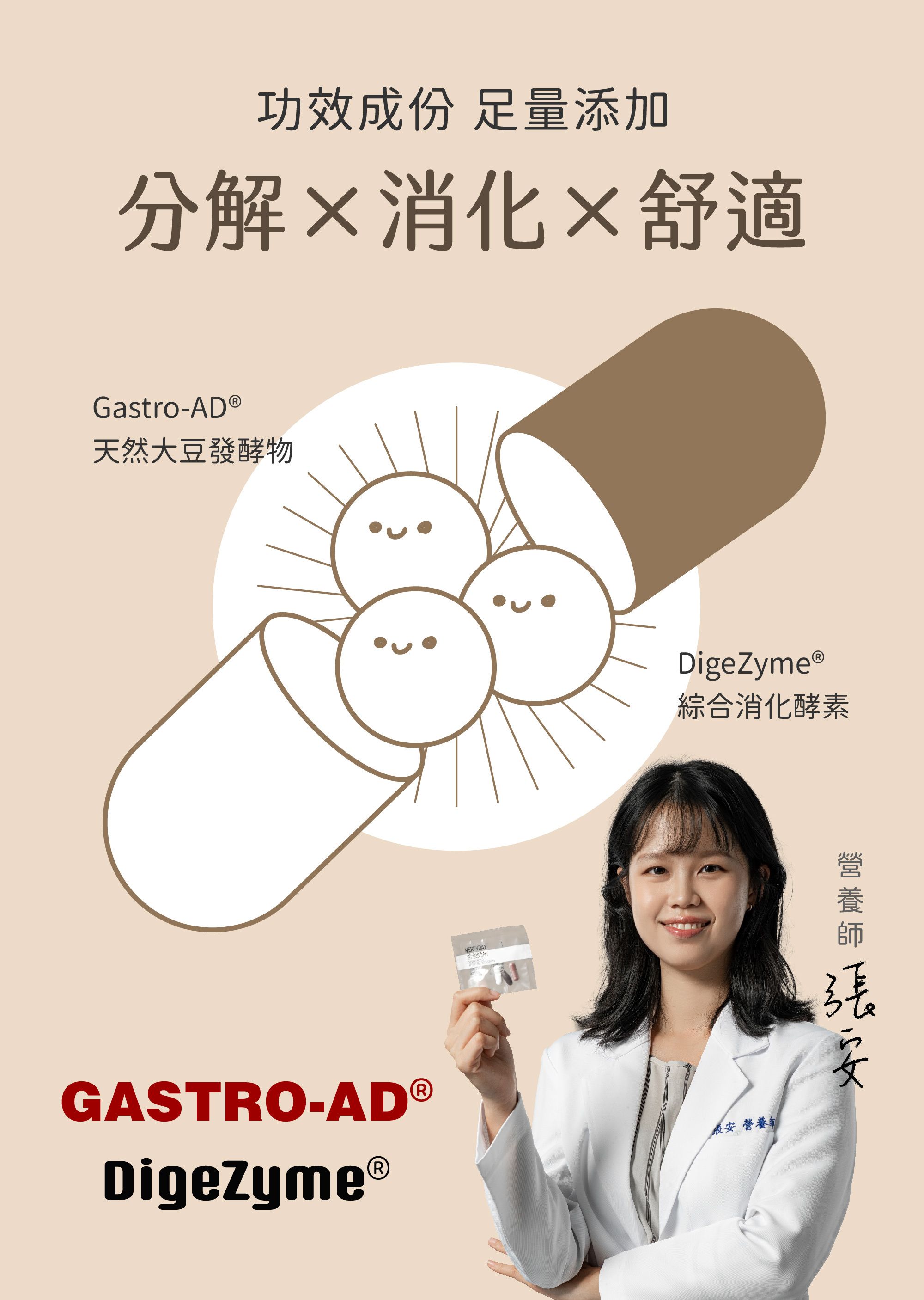 成分類似日本wakomoto或是新表飛鳴，使用專利原料，幫助你照顧腸道健康