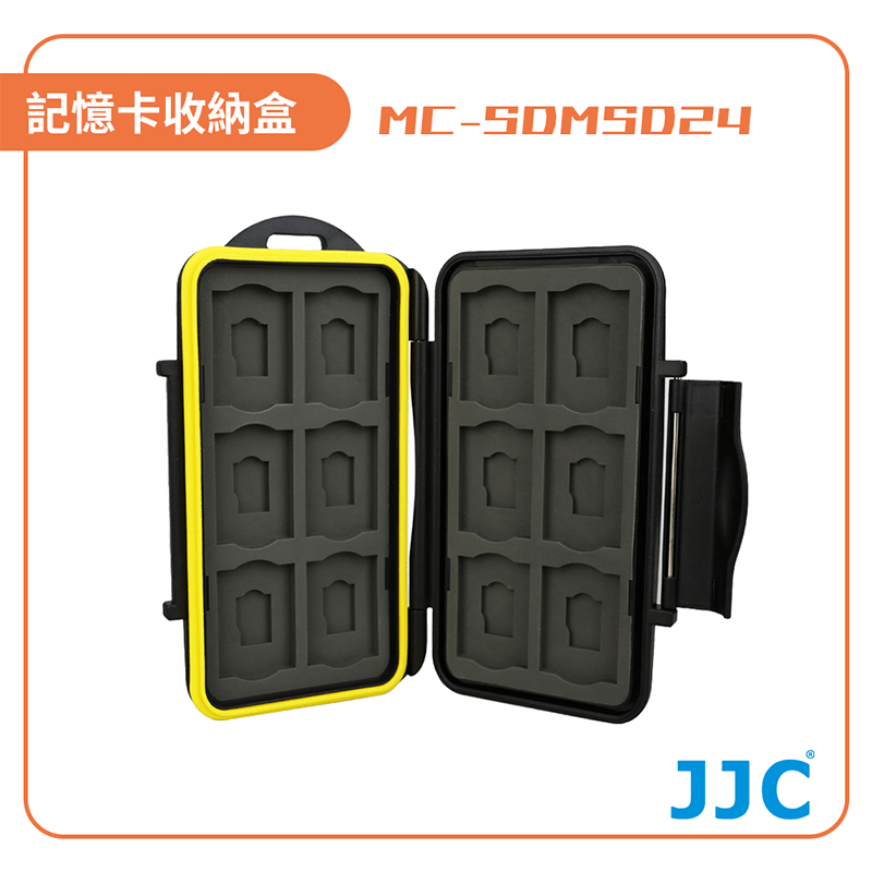 【JJC】MC-SDMSD24 記憶卡收納盒