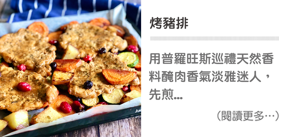 烤豬排｜天時莓果TimesBerries