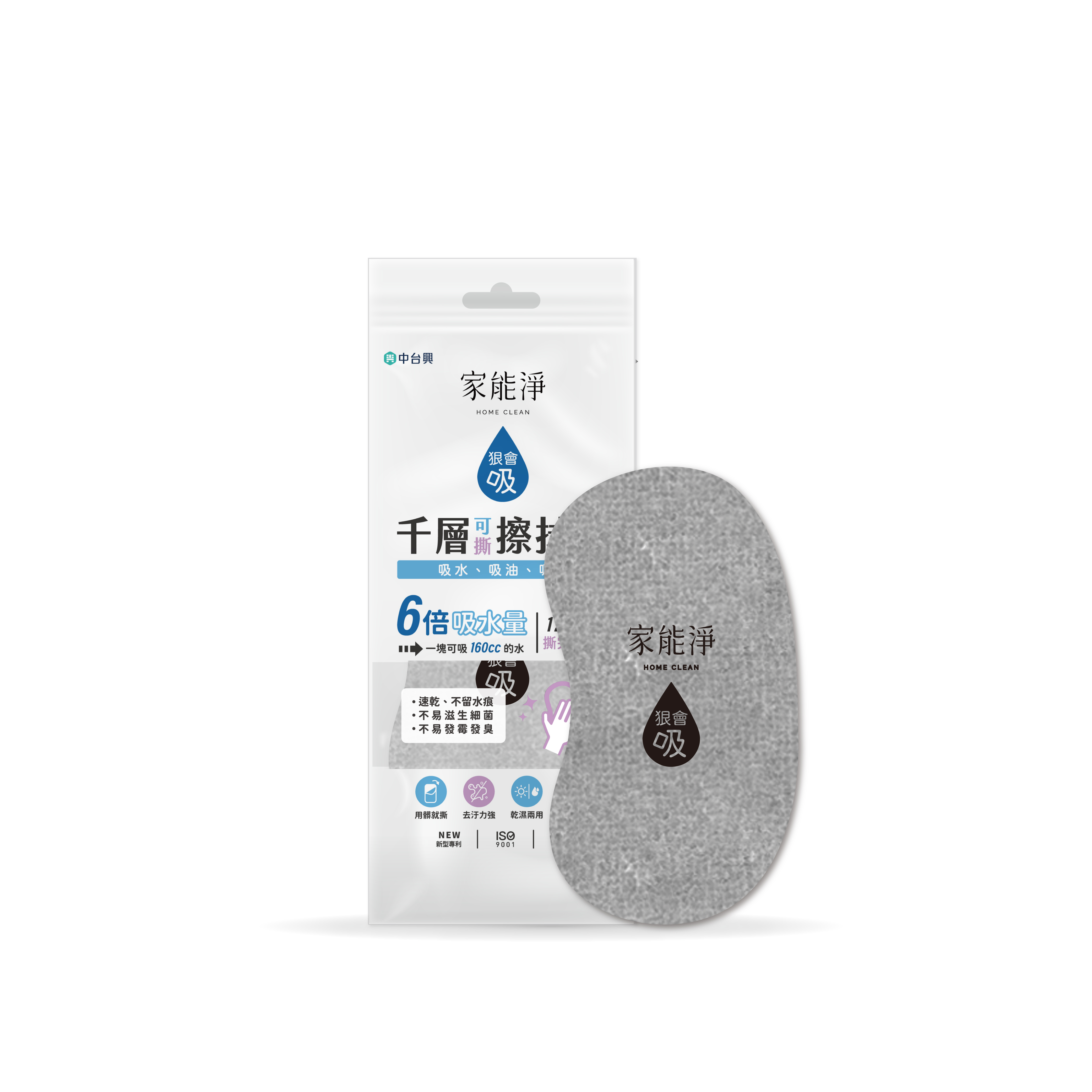 【家能淨】狠會吸千層擦拭布 (大、小)