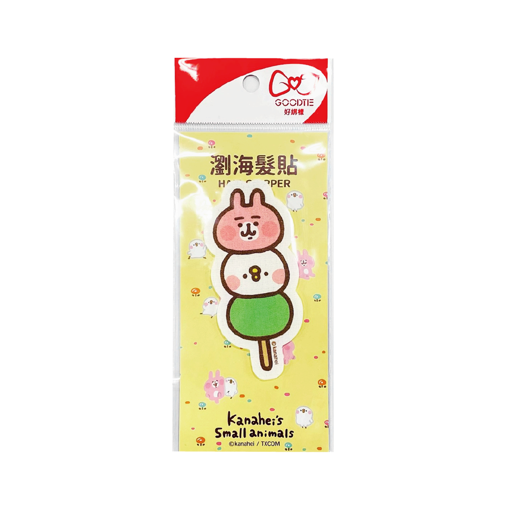 新上市和菓子限量款【卡娜赫拉的小動物】瀏海髮貼-三色丸子 (1入)