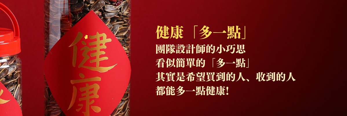 棗桂仁 健康多一點