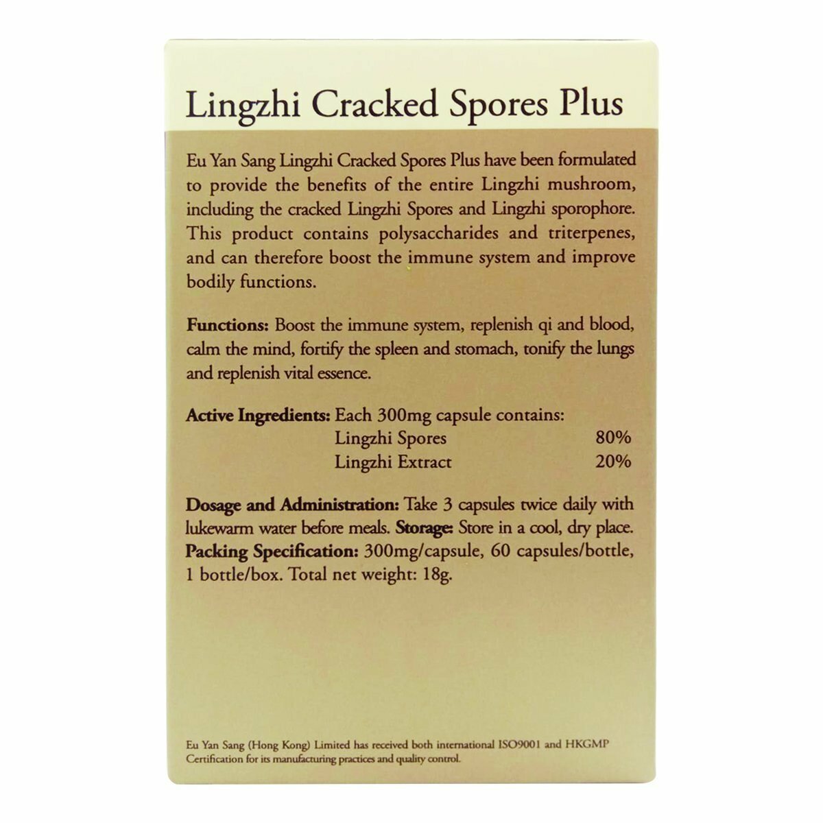 余仁生 - 特靈芝「破壁」孢子專方- 60粒