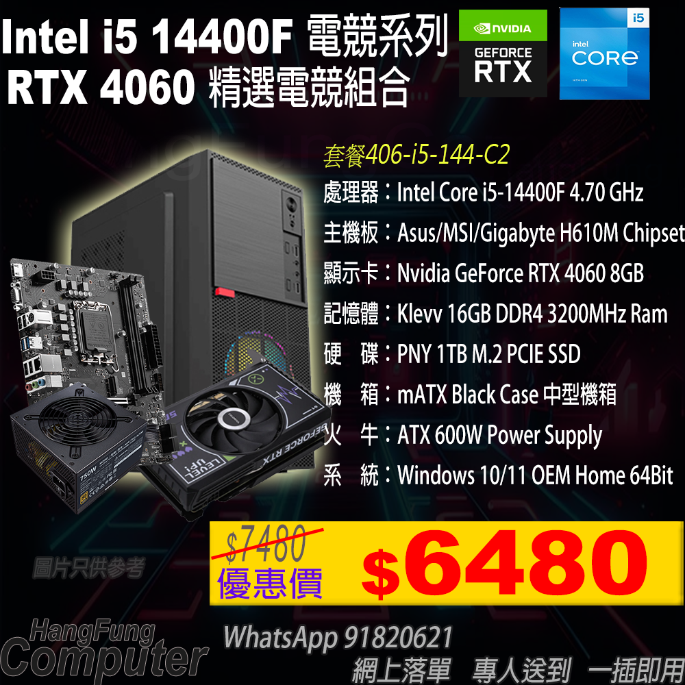 Intel i5-14400F, RTX 4060, 16GB DDR4 RAM, 1TB SSD 抵買電競組