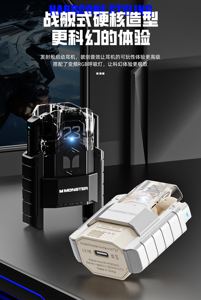 Monster XKT23