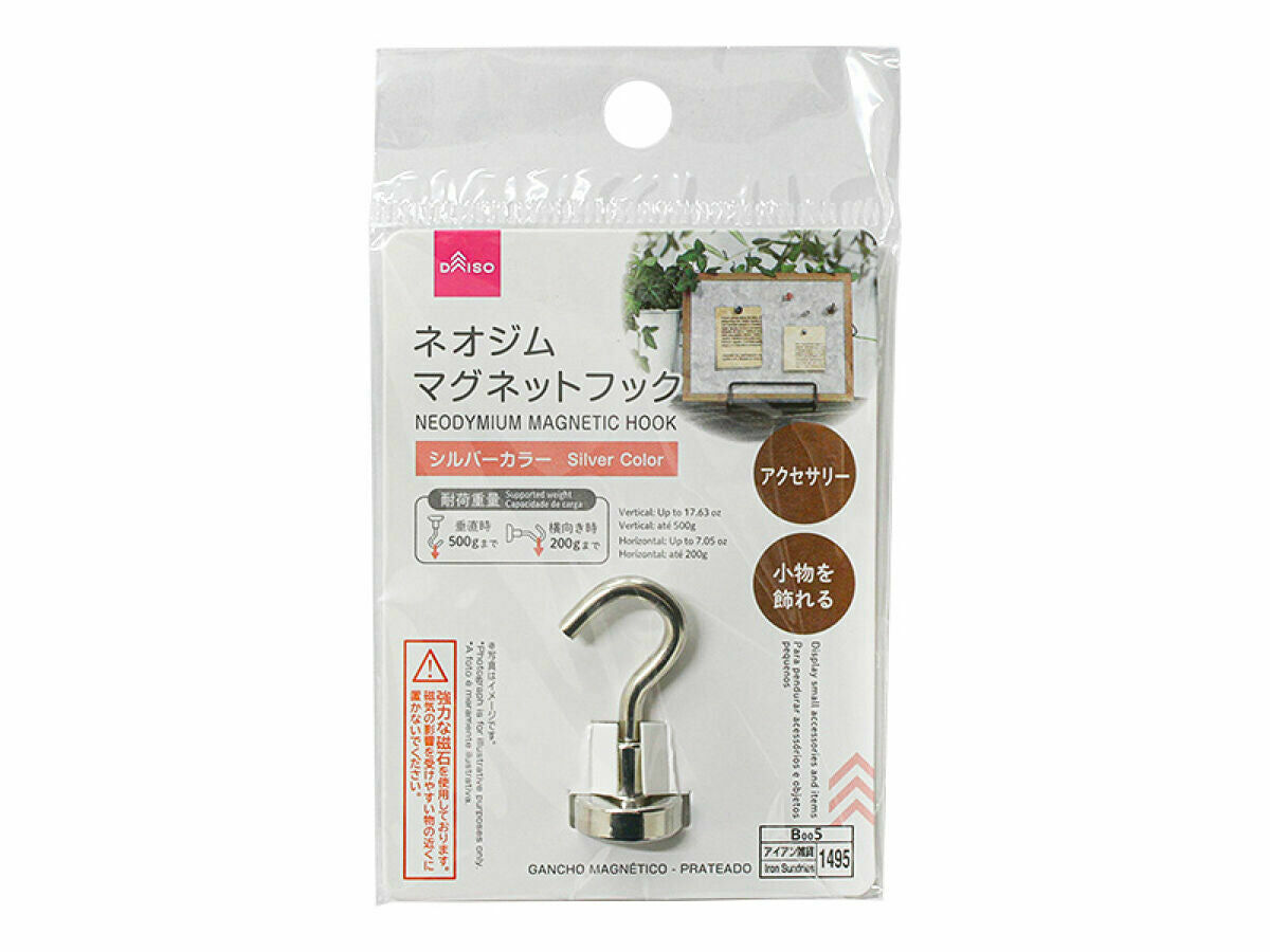 超強力磁吸式掛勾/銀