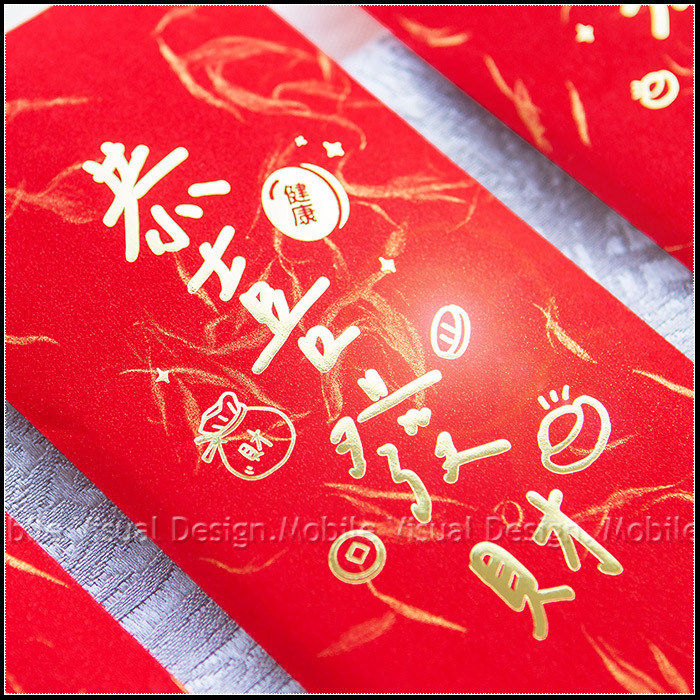 吉祥話 燙金紅包袋（6入） 獨家設計 新年 過年必備 開工 