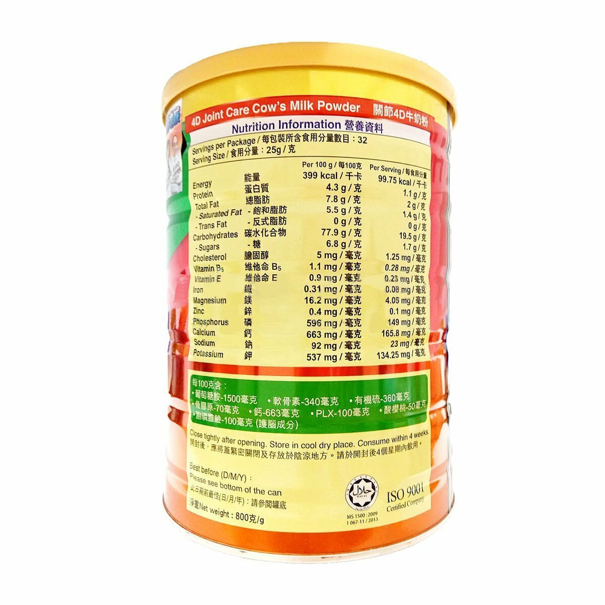 瑞一寶 - 關節4D 牛奶粉800g（50+）