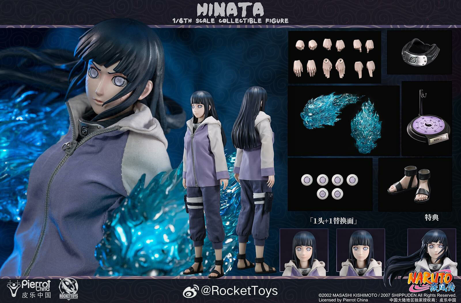ROCKETTOYS  ROC-006   日向雛田 HINATA   1/6