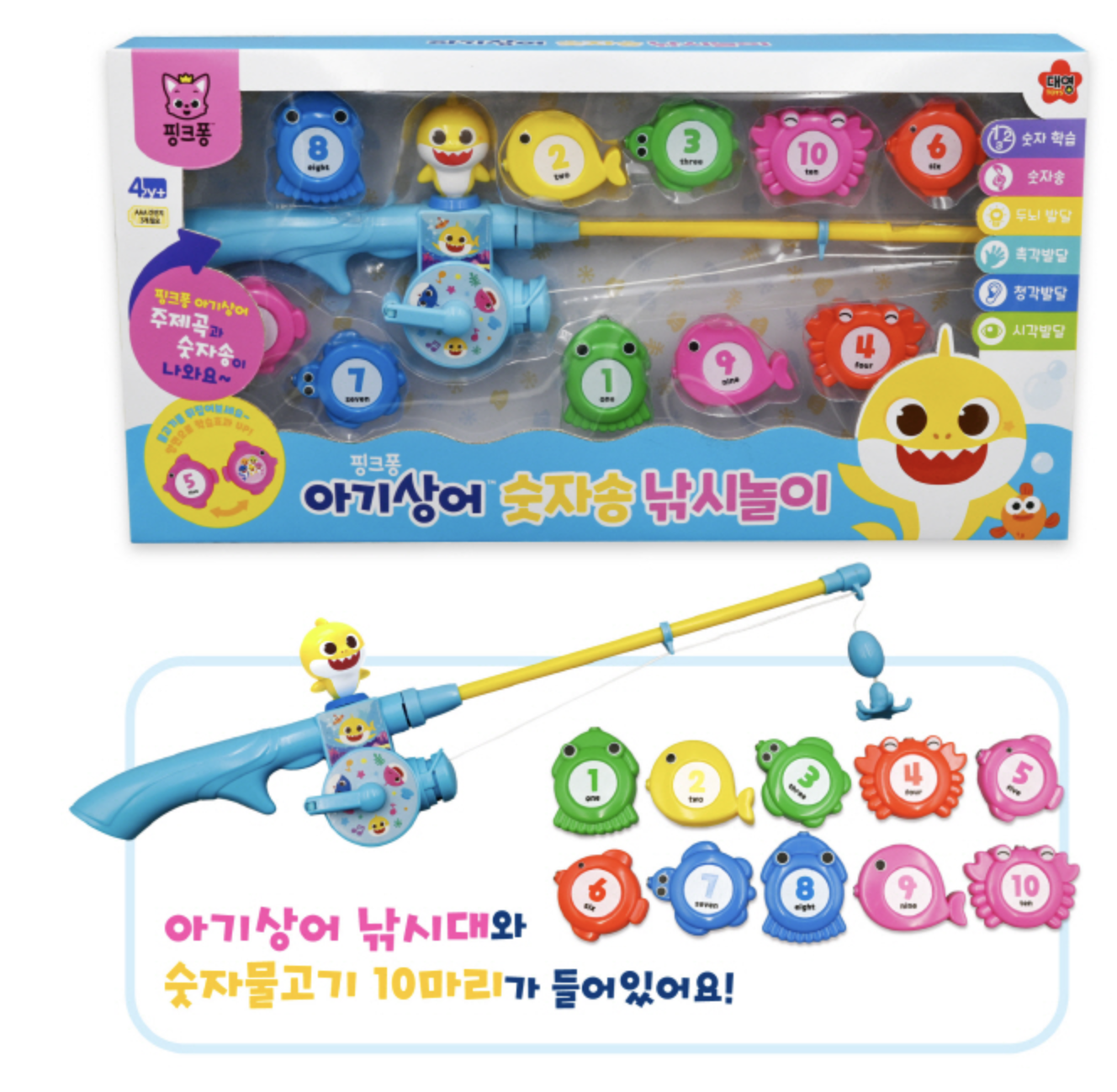 Baby Shark音樂學習數字釣魚玩具