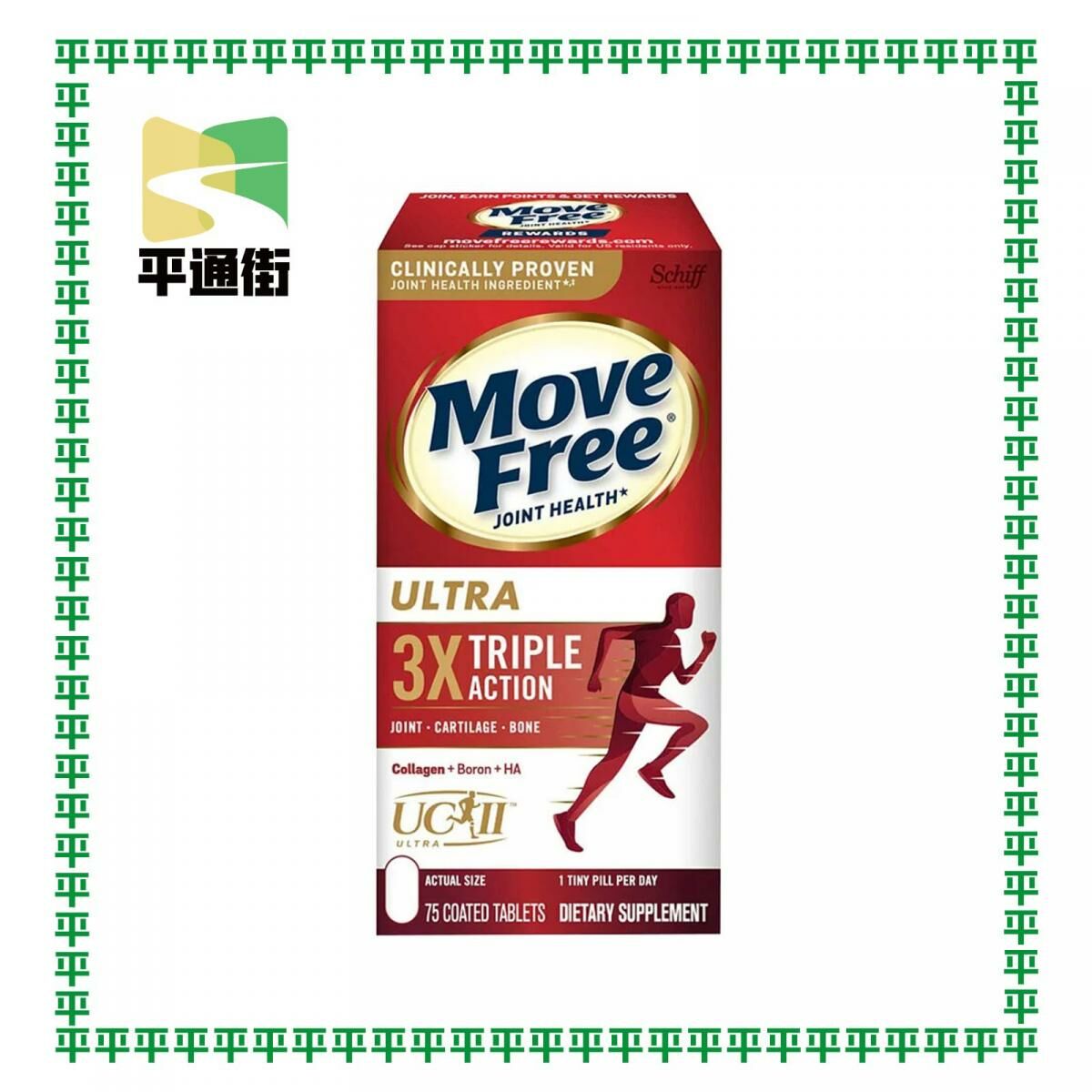 益節 - 加強型三合一軟骨關節骨骼修護迷你丸劑 健康軟骨 75粒【平行進口】