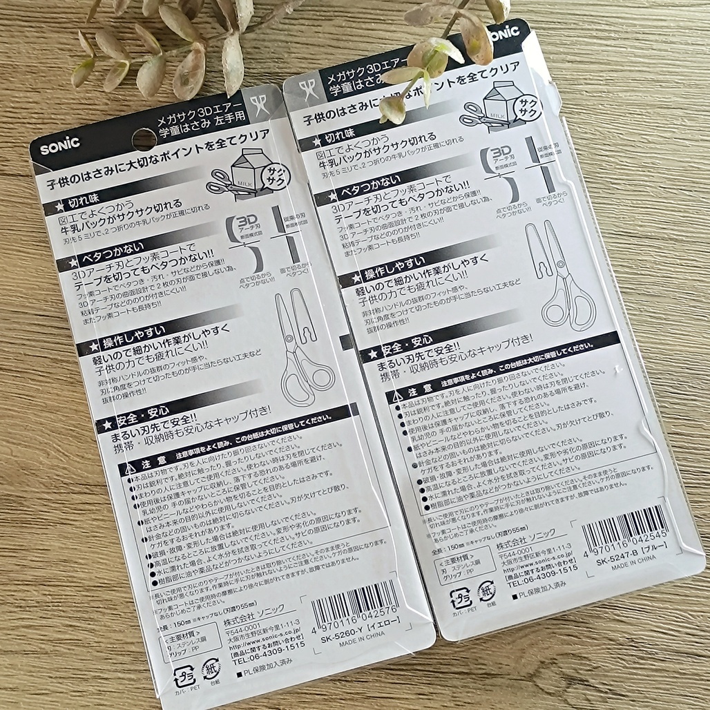 日本SONIC．MEGASAKU 兒童輕量3D空氣剪刀 藍色/黃色左手用