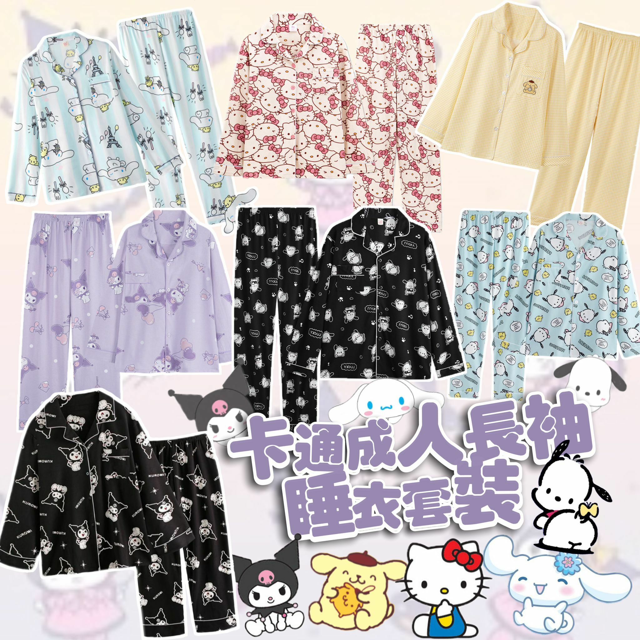 卡通成人長袖睡衣套裝-2400064