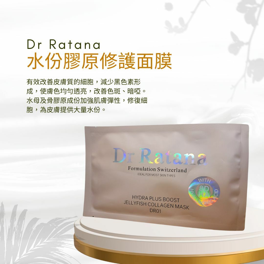 Dr Ratana Hydro Plus Boost Jellyfish collagen mask 水份膠原修護面膜10pcs