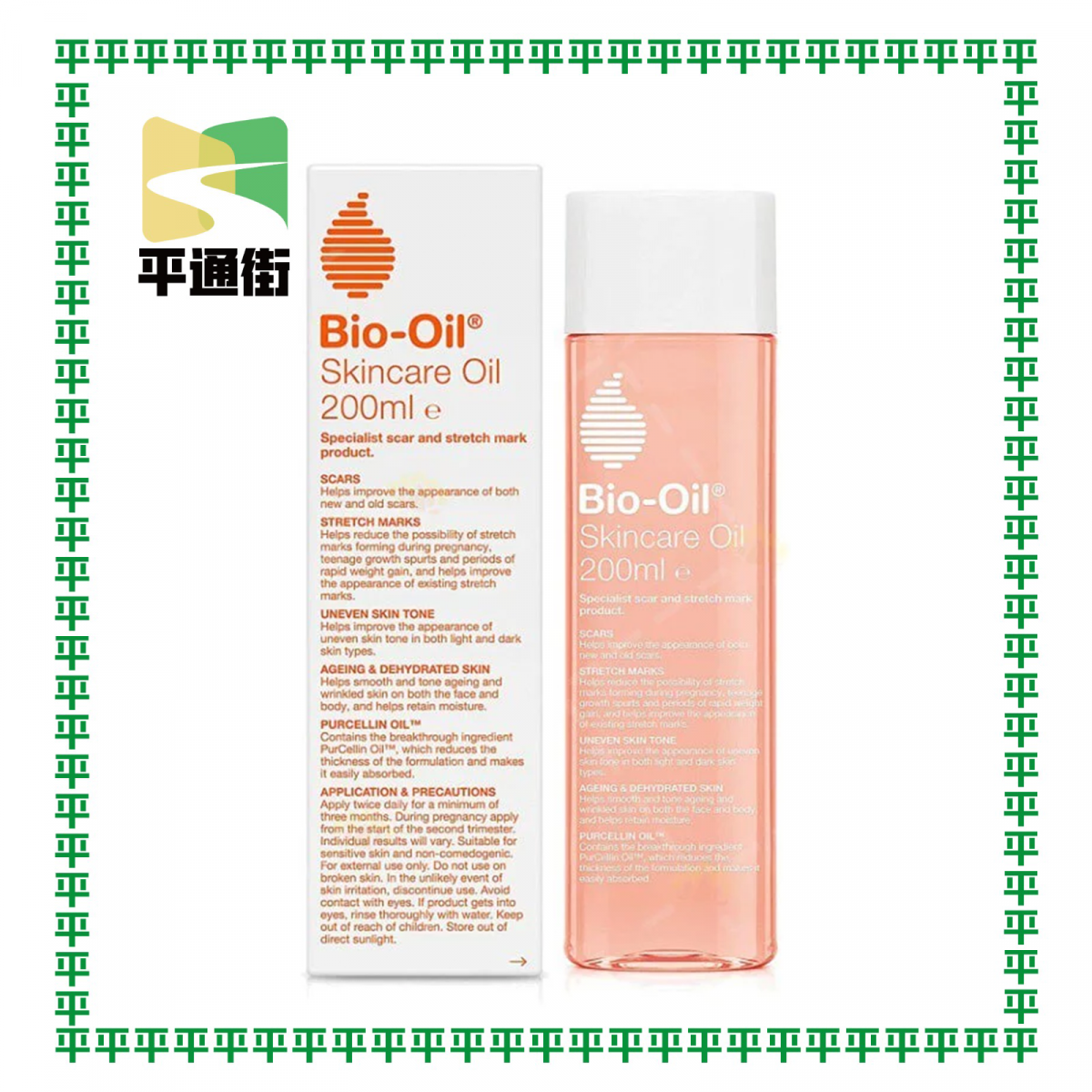Bio-Oil - Skincare Oil 百洛油 天然去疤美膚油 200ml 【原裝行貨】
